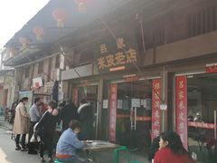 -吕家米皮