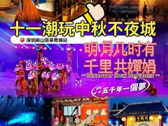 -深圳锦绣中华民俗村