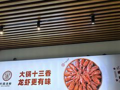 -叶派龙虾•招牌香辣蟹·海鲜(中海国际店)