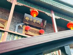 -中华巴洛克风情街