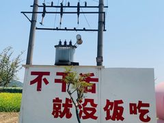 -安徽禾泉小镇