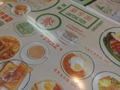 -兰芳园(上环店)