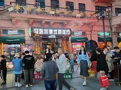 -马迭尔德式西餐精酿啤酒屋(中央大街店)