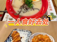 -吾妻拉面•和风食堂(群光广场店)