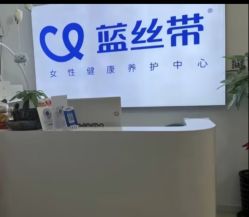 -蓝丝带产后恢复中心·催乳·通乳(渝北汽博店)