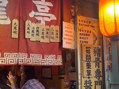 -老龙亭拉面店