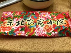 -东北农家小院(定西路店)