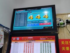 -中国体育彩票中国福利彩票(福佑门商厦店)