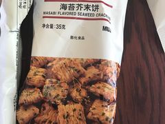 -MUJI无印良品(杭州万象城店)