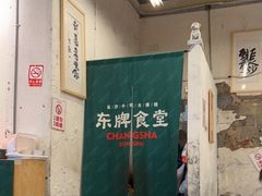 大堂-东排食堂长沙小吃大排档(五一广场店)