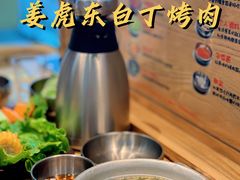 水冷面-姜虎东白丁烤肉(苏州中心店)