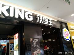 门面-汉堡王(上海虹口龙之梦)