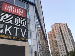 门面-海底捞火锅(枫蓝国际购物中心店)