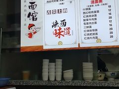 -西安面馆(万达金街店)
