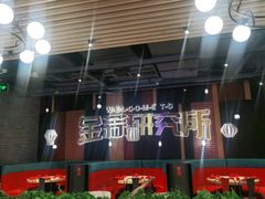 大堂-避风塘(宝山万达店)