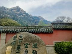 -青岛崂山太清宫