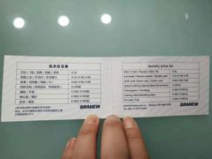 -布瑞琳洗衣(新城国际一期店)