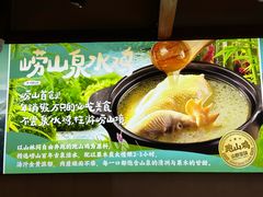 -崂山水果园农家宴(泉水鸡店)