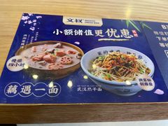 -文叔·湖北名小吃·小龙虾(华强北店)