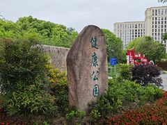-海天湖公园