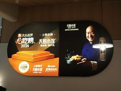 -大厨小馆(华阳城店)