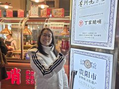 -丁家脆哨(民生路店)