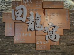 -回龙窝历史文化街区