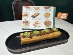 牛油果阿妈生旧叉烧芝士油条-喜势点·糖沙翁手工茶点·本地人茶居(永庆坊店)