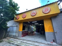 门面-龙坛美食店