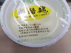 -奶酪魏(牛街总店)
