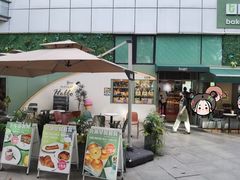 -tuan bakery+café(锦绣坊店)