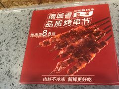 -南城香(北京南站店)