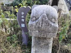 -山塘街