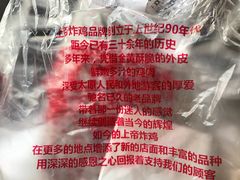 -上帝炸鸡(食品街店)