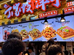 -周小亮丁家坡洋芋(全国总店)