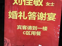 -文杏酒楼(一品天下店)