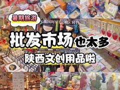 -西北轻工批发市场