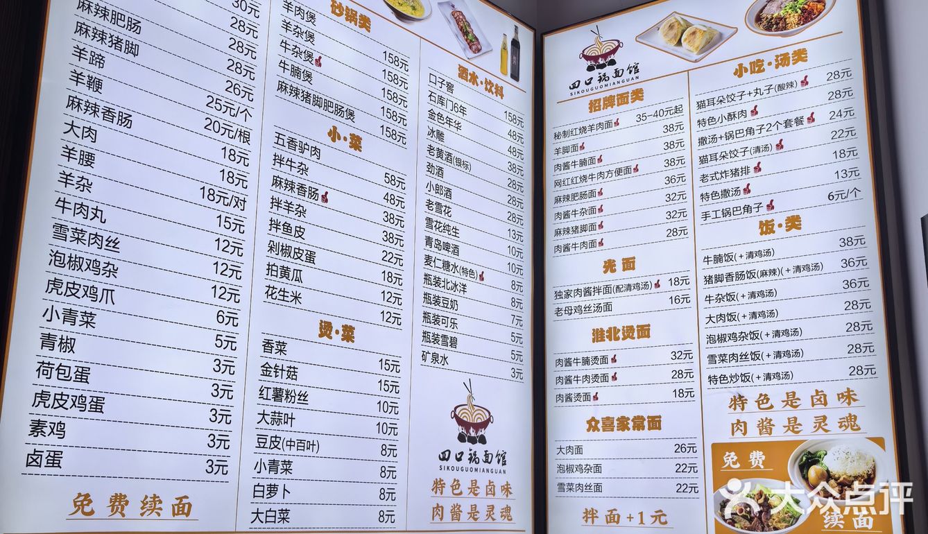 一面如故 五味俱全