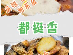 香酥鱼皮-大鱼小糕