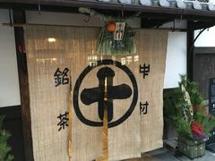 -中村藤吉(本店)
