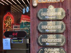 -啫神·广州地标美食(北京路店)