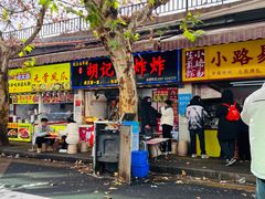 -小路易生煎馆(前进五路店)