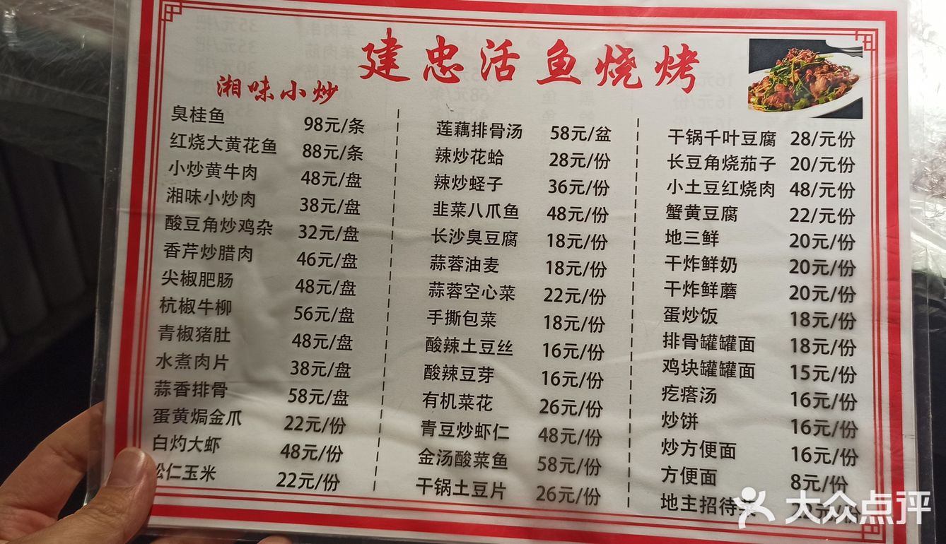 驱车半小时再次打卡，最好吃的烤鱼店
