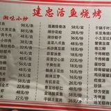 驱车半小时再次打卡，最好吃的烤鱼店