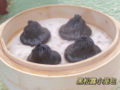 黑松露小笼包-雅盛品931海鲜酒家