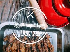 -清真·马峰烤肉(小学习北巷店)