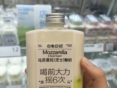 -白色日记·手作酸奶(麦凯乐店)