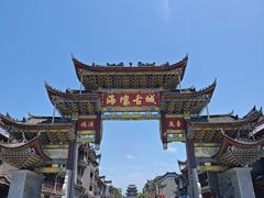 -海坛古城