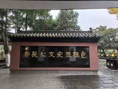 -包公祠
