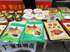 -樊记腊汁肉(竹笆市总店)